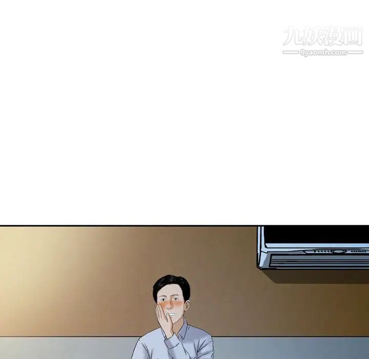 金钱的魅力，第2話，第 52 页