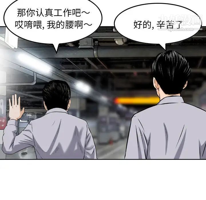 金钱的魅力，第2話，第 60 页