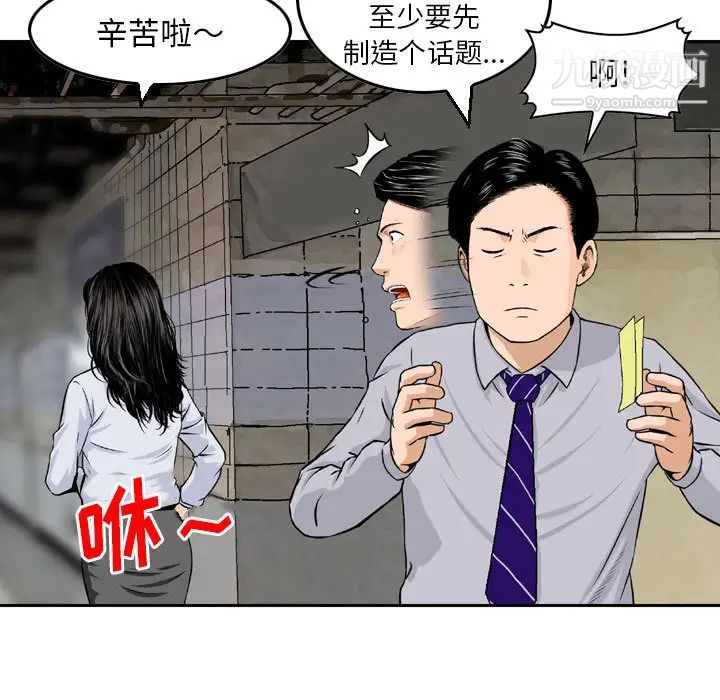 金钱的魅力，第2話，第 64 页
