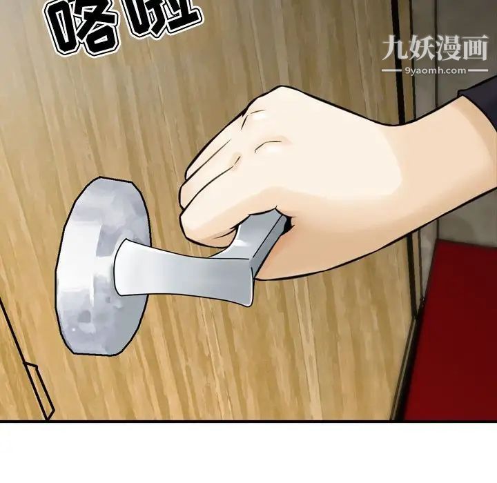 金钱的魅力，第3話，第 34 页