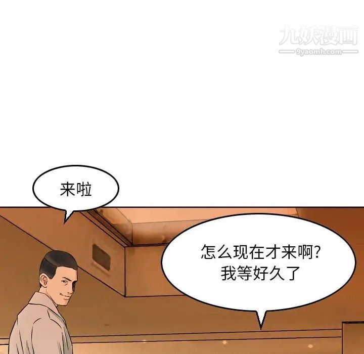 金钱的魅力，第3話，第 35 页