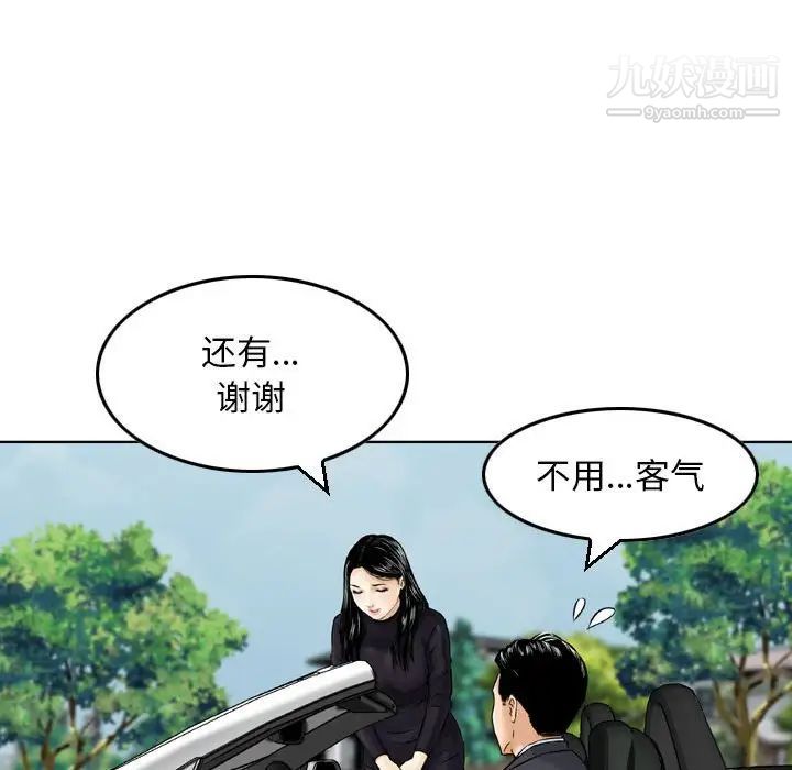 金钱的魅力，第3話，第 25 页