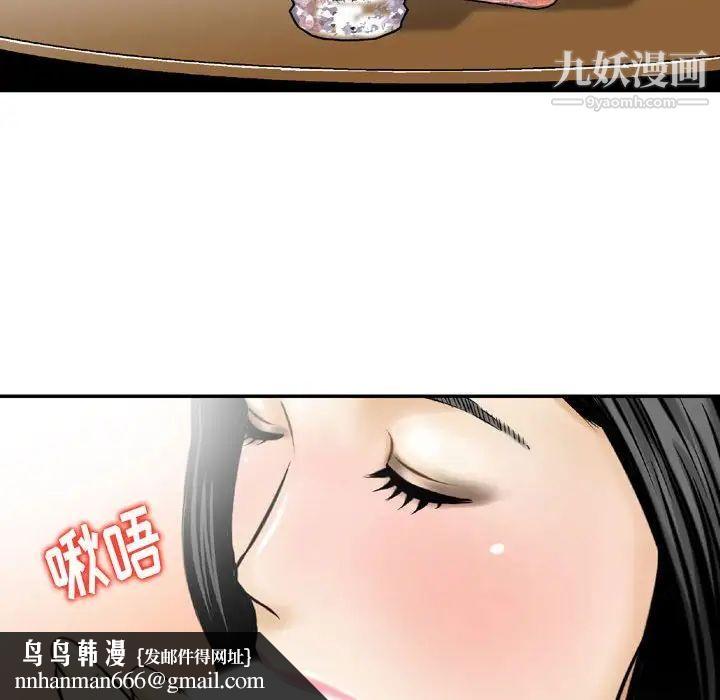 金钱的魅力，第3話，第 48 页