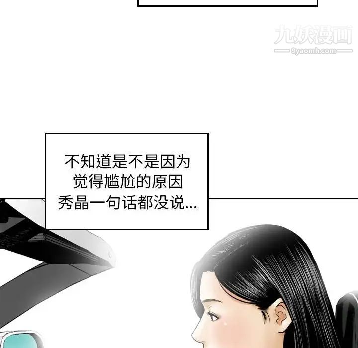 金钱的魅力，第3話，第 17 页