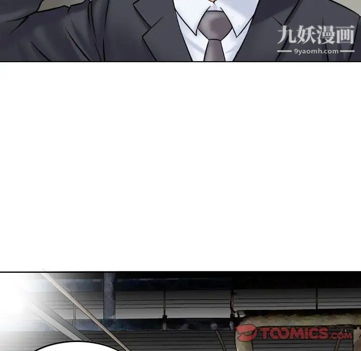 金钱的魅力，第3話，第 8 页