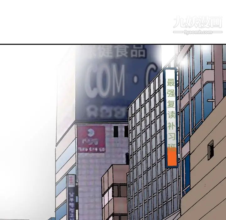 金钱的魅力，第3話，第 12 页