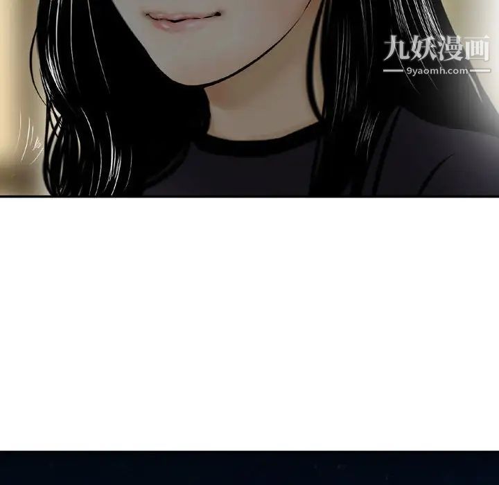 金钱的魅力，第3話，第 77 页