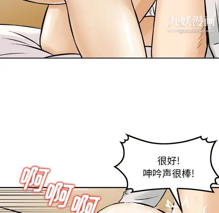 金钱的魅力，第3話，第 52 页
