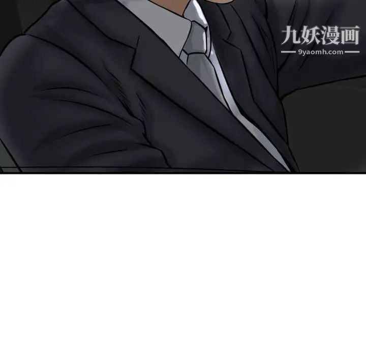 金钱的魅力，第3話，第 82 页
