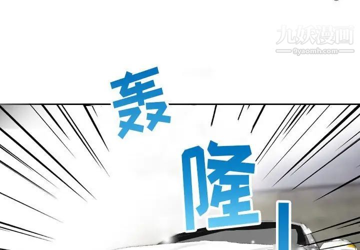 金钱的魅力，第3話，第 3 页