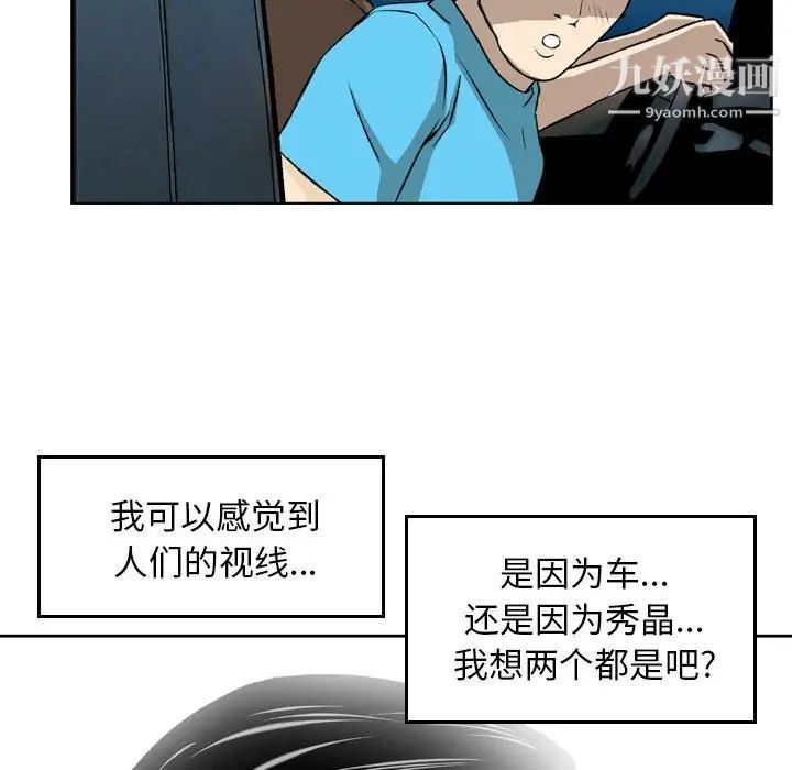 金钱的魅力，第3話，第 15 页