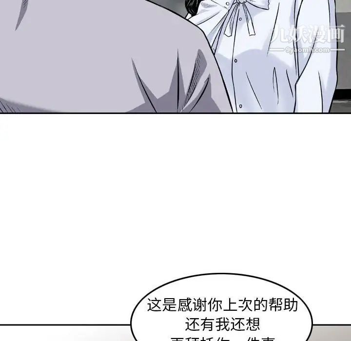 金钱的魅力，第4話，第 34 页