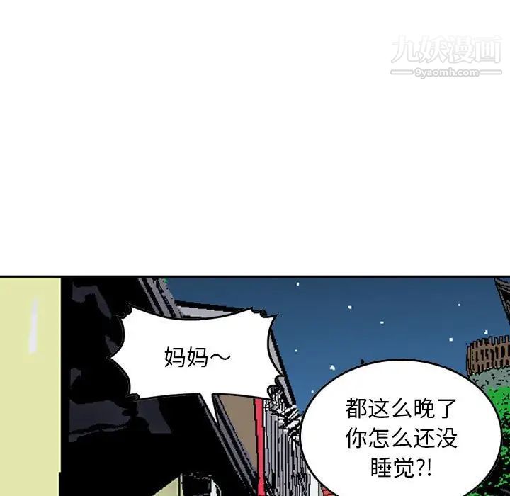 金钱的魅力，第4話，第 5 页