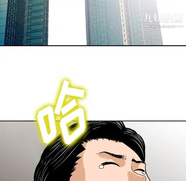 金钱的魅力，第4話，第 25 页