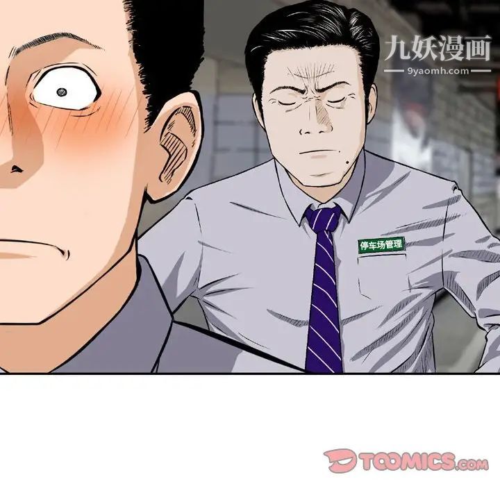 金钱的魅力，第4話，第 44 页