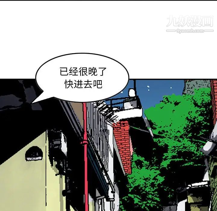 金钱的魅力，第4話，第 11 页