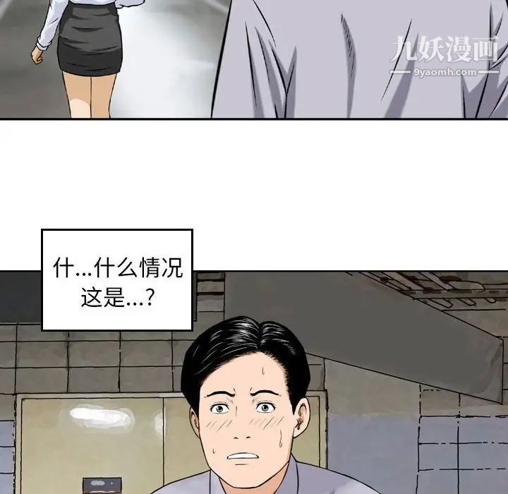 金钱的魅力，第4話，第 40 页