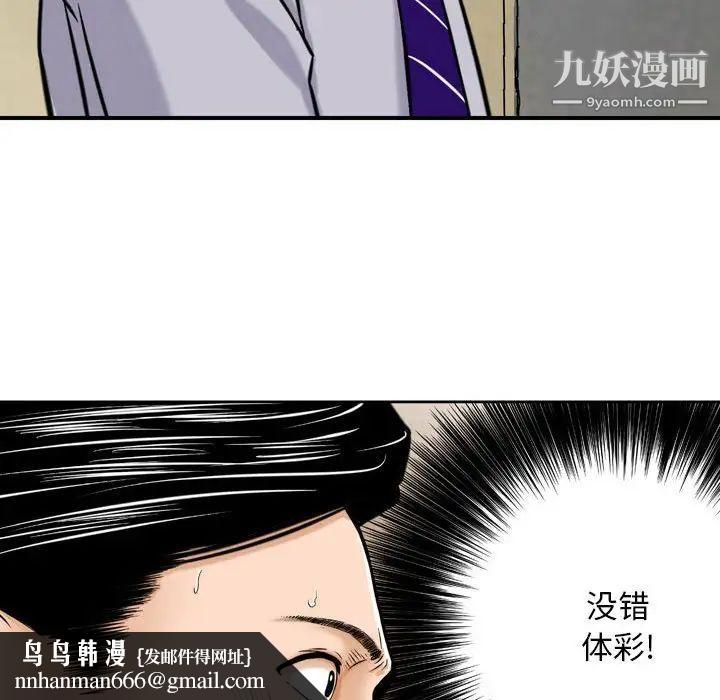 金钱的魅力，第4話，第 49 页
