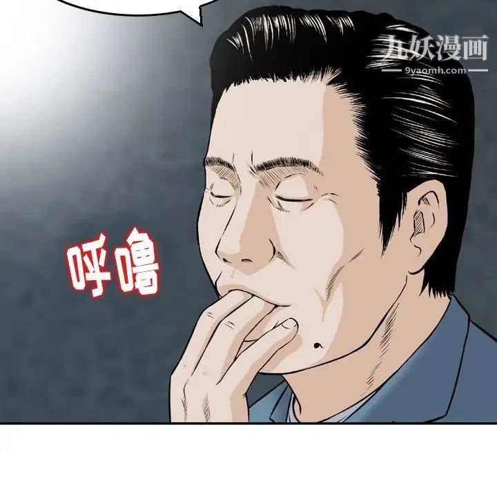 金钱的魅力，第4話，第 69 页