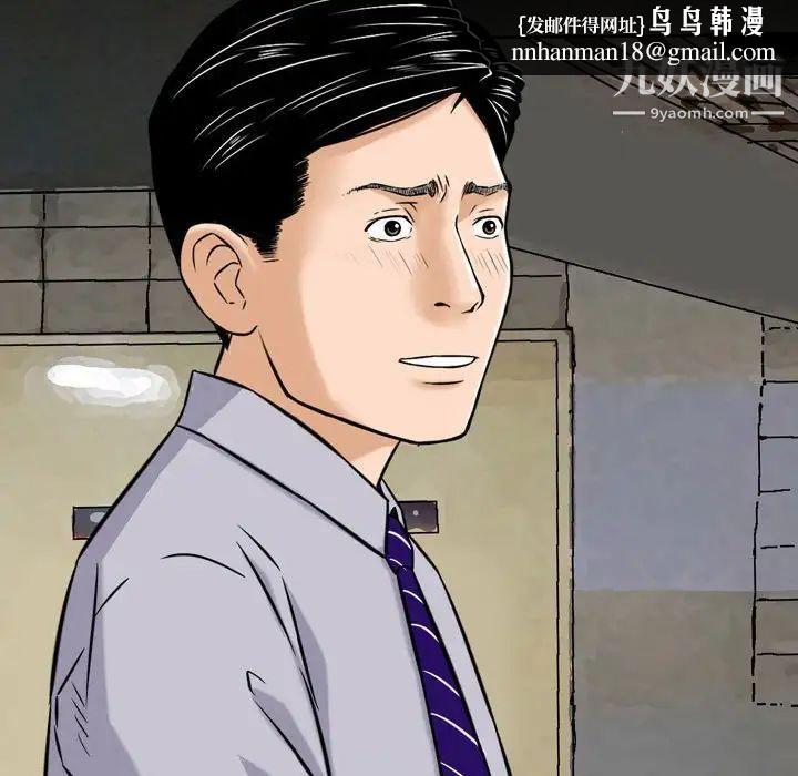 金钱的魅力，第4話，第 48 页