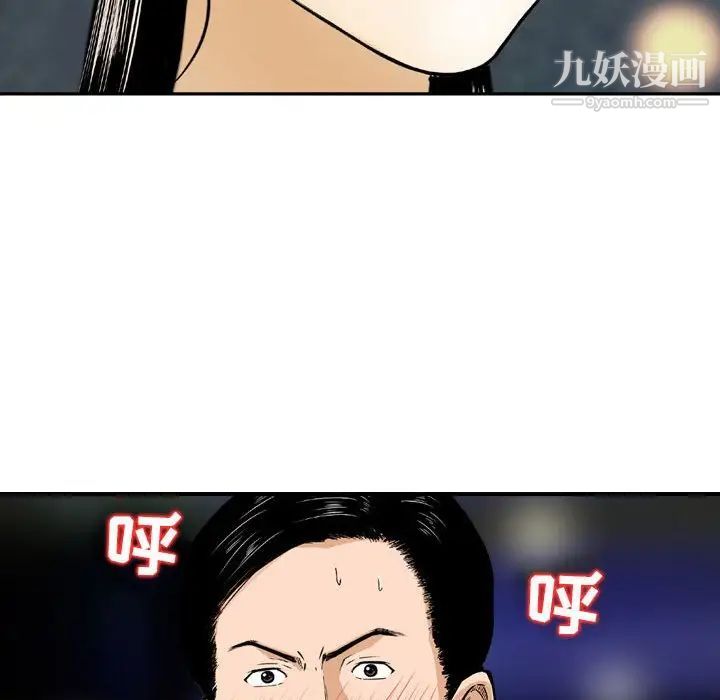 金钱的魅力，第4話，第 84 页