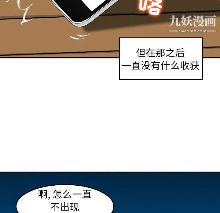 金钱的魅力，第4話，第 21 页