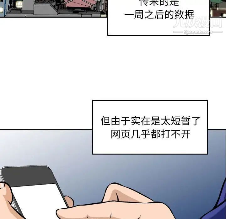金钱的魅力，第4話，第 17 页