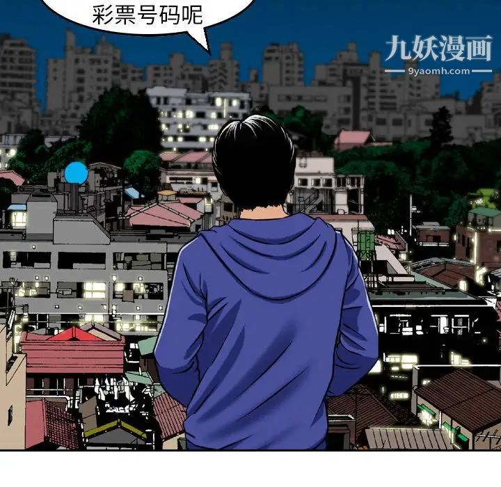 金钱的魅力，第4話，第 22 页