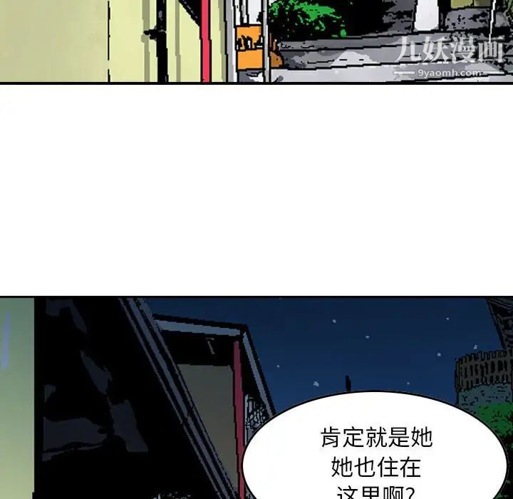 金钱的魅力，第4話，第 12 页