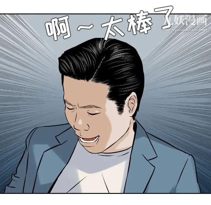 金钱的魅力，第4話，第 77 页