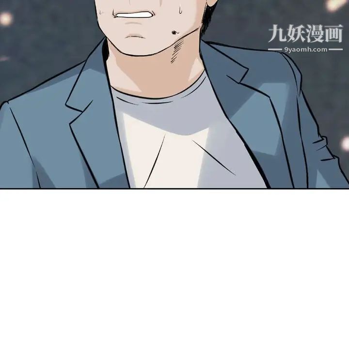 金钱的魅力，第4話，第 82 页