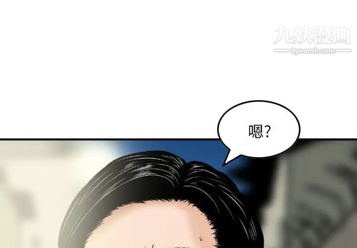 金钱的魅力，第4話，第 3 页