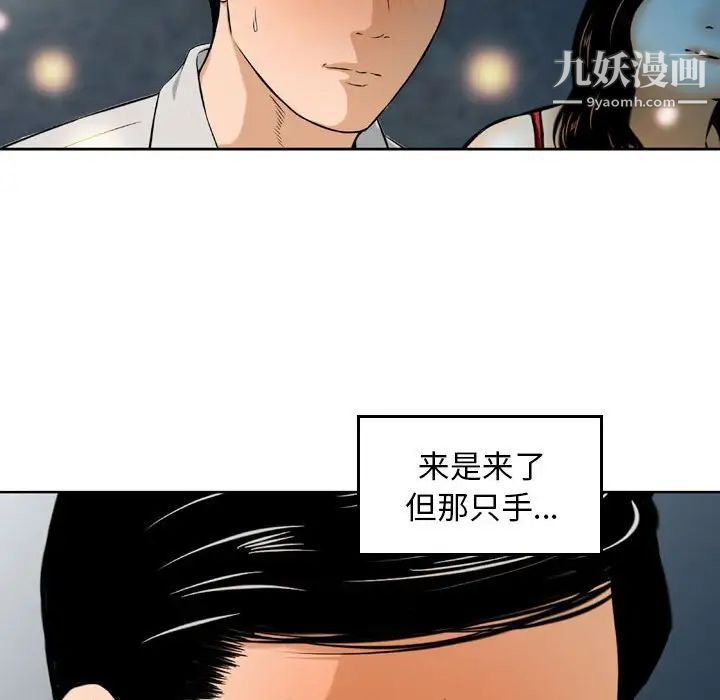 金钱的魅力，第4話，第 60 页