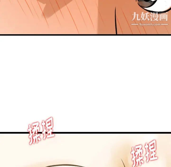 金钱的魅力，第4話，第 64 页