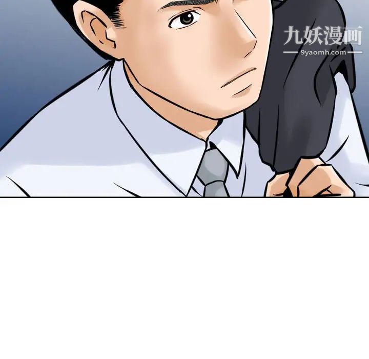 金钱的魅力，第4話，第 15 页