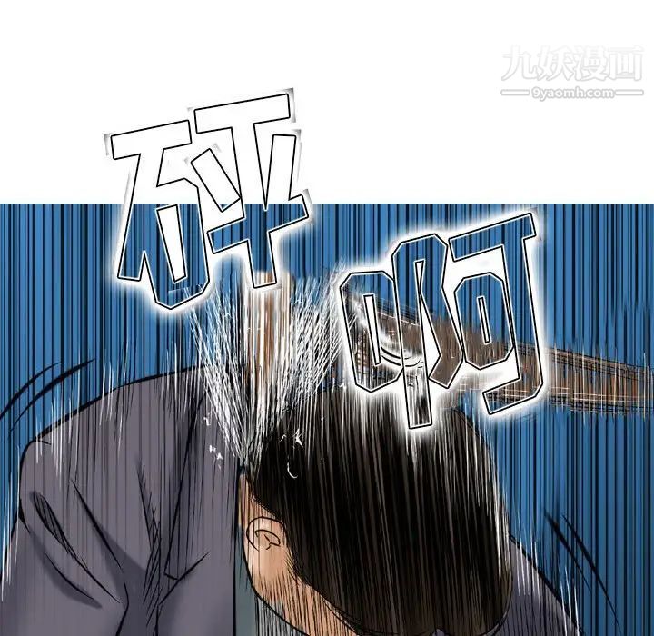 金钱的魅力，第5話，第 96 页
