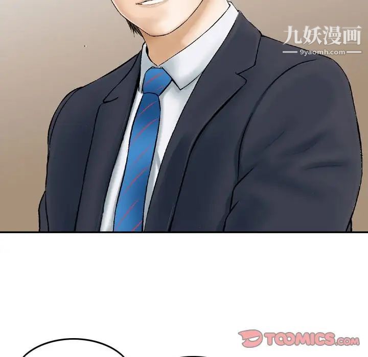 金钱的魅力，第5話，第 34 页