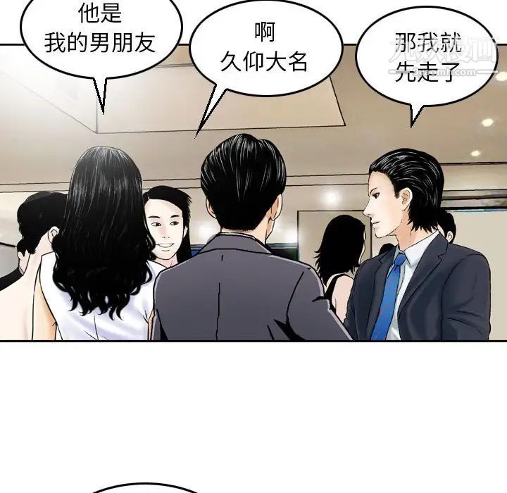 金钱的魅力，第5話，第 35 页