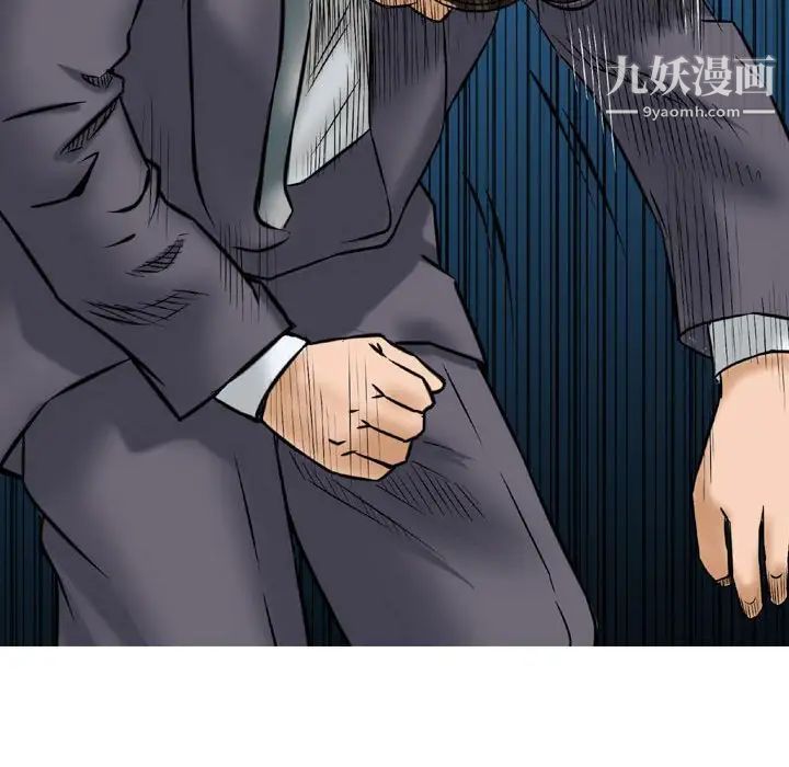 金钱的魅力，第5話，第 97 页