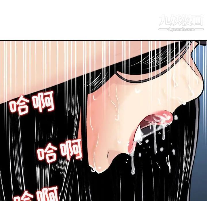 金钱的魅力，第5話，第 84 页
