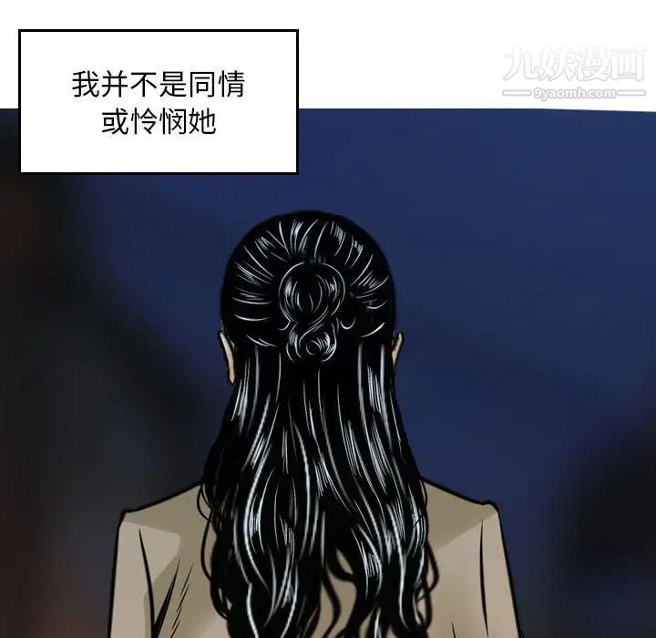 金钱的魅力，第5話，第 17 页