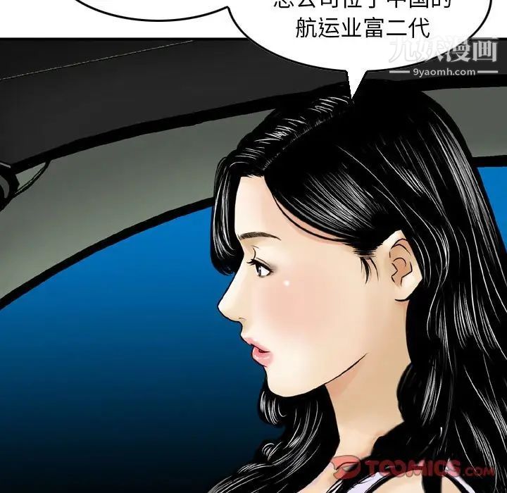 金钱的魅力，第5話，第 22 页