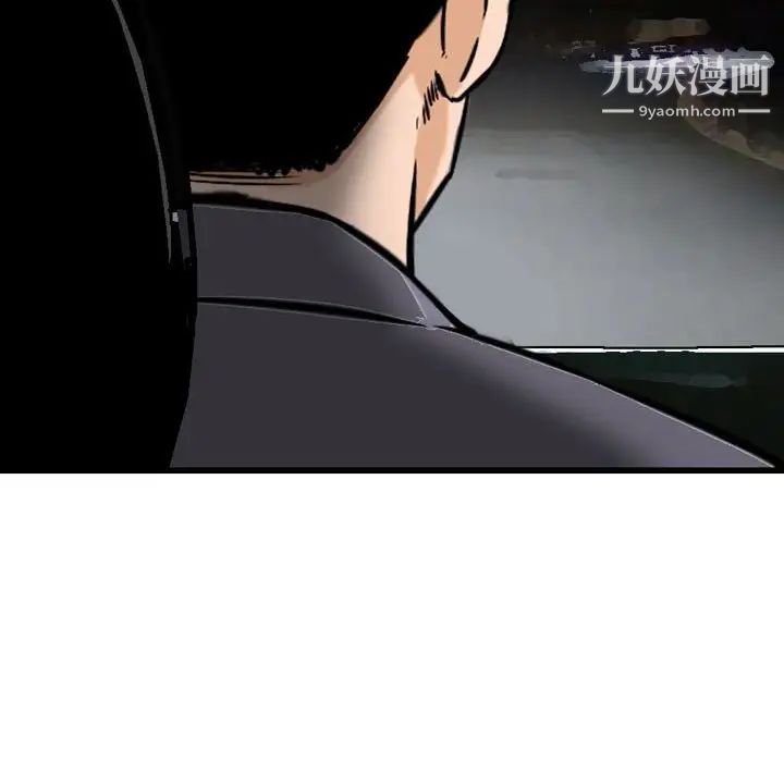 金钱的魅力，第5話，第 28 页