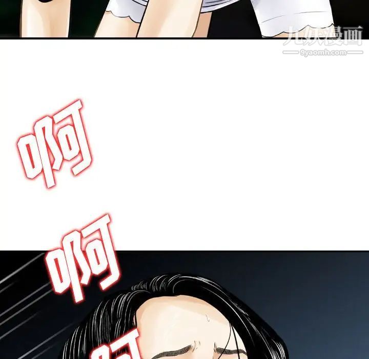 金钱的魅力，第5話，第 77 页