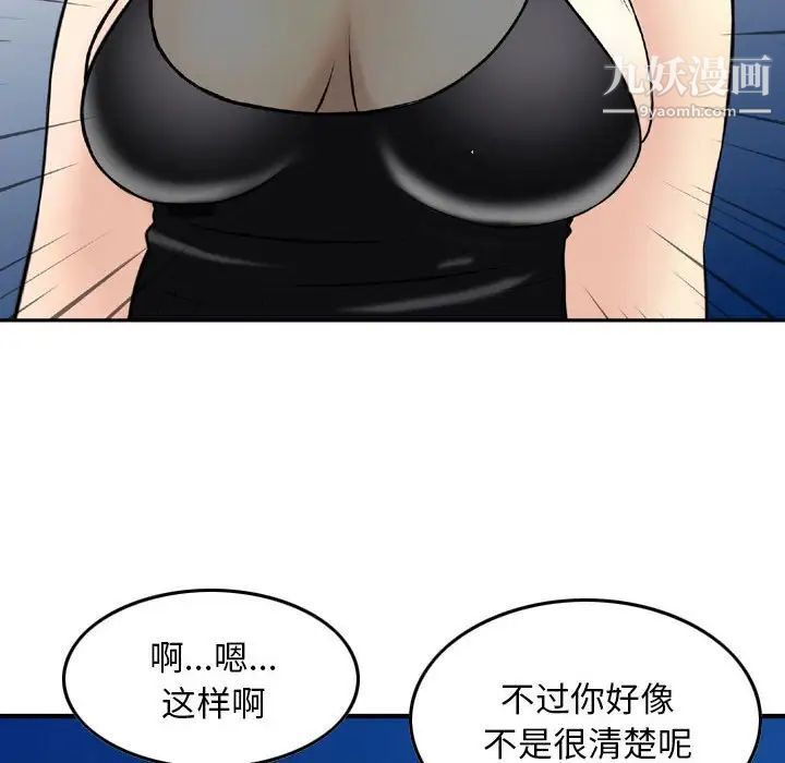 金钱的魅力，第5話，第 60 页