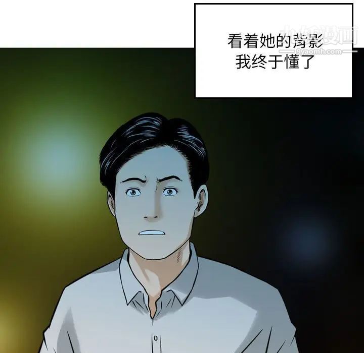 金钱的魅力，第5話，第 15 页