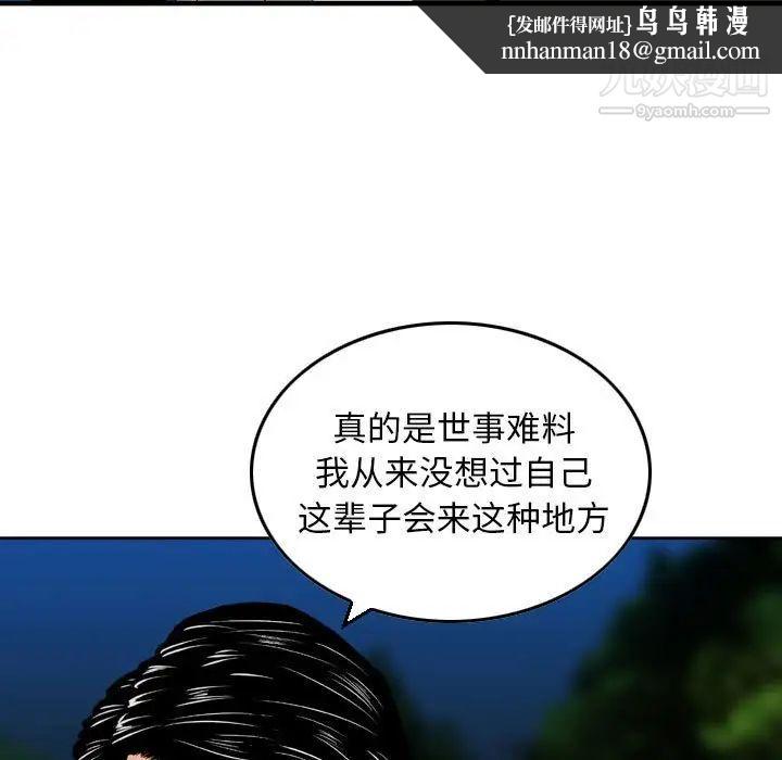 金钱的魅力，第5話，第 51 页
