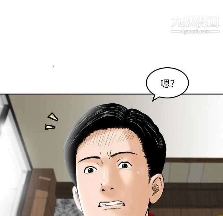 金钱的魅力，第6話，第 96 页
