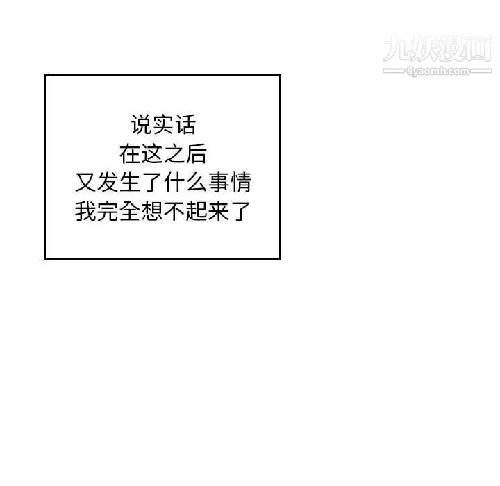 金钱的魅力，第6話，第 80 页