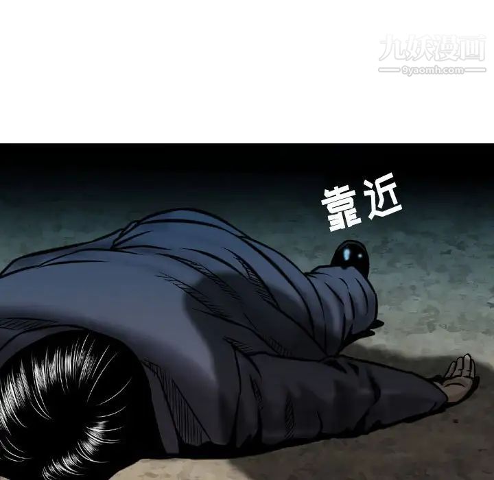 金钱的魅力，第6話，第 5 页